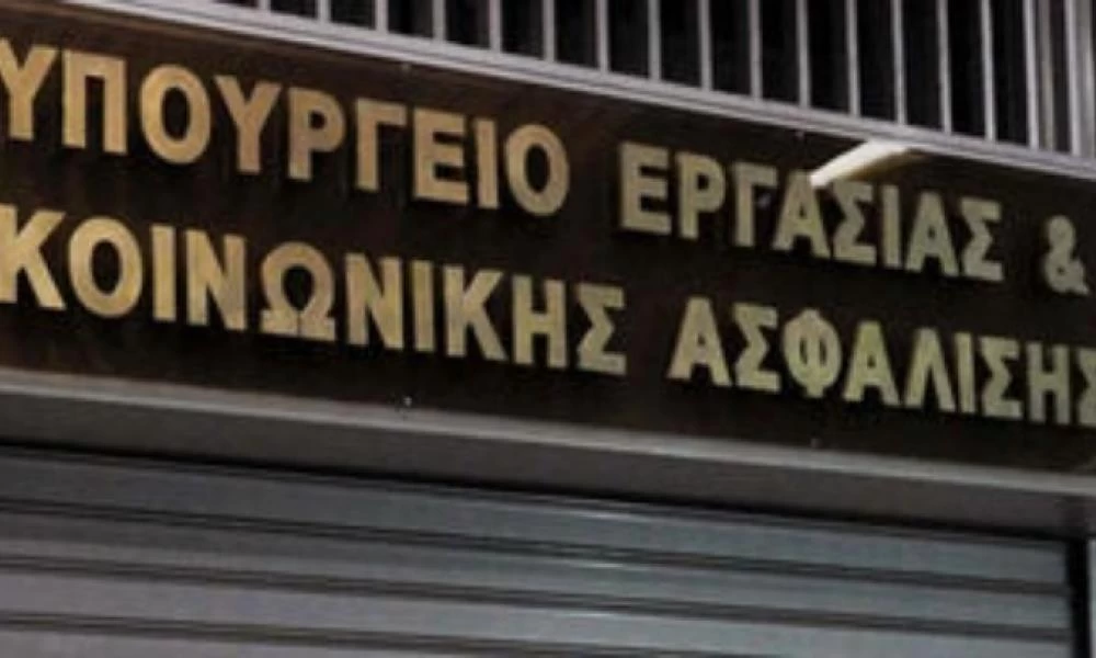 Υπ. Εργασίας: Προκηρύχθηκε ο διαγωνισμός για τα μέλη του Συμβουλίου Διοίκησης της Επιθεώρησης Εργασίας